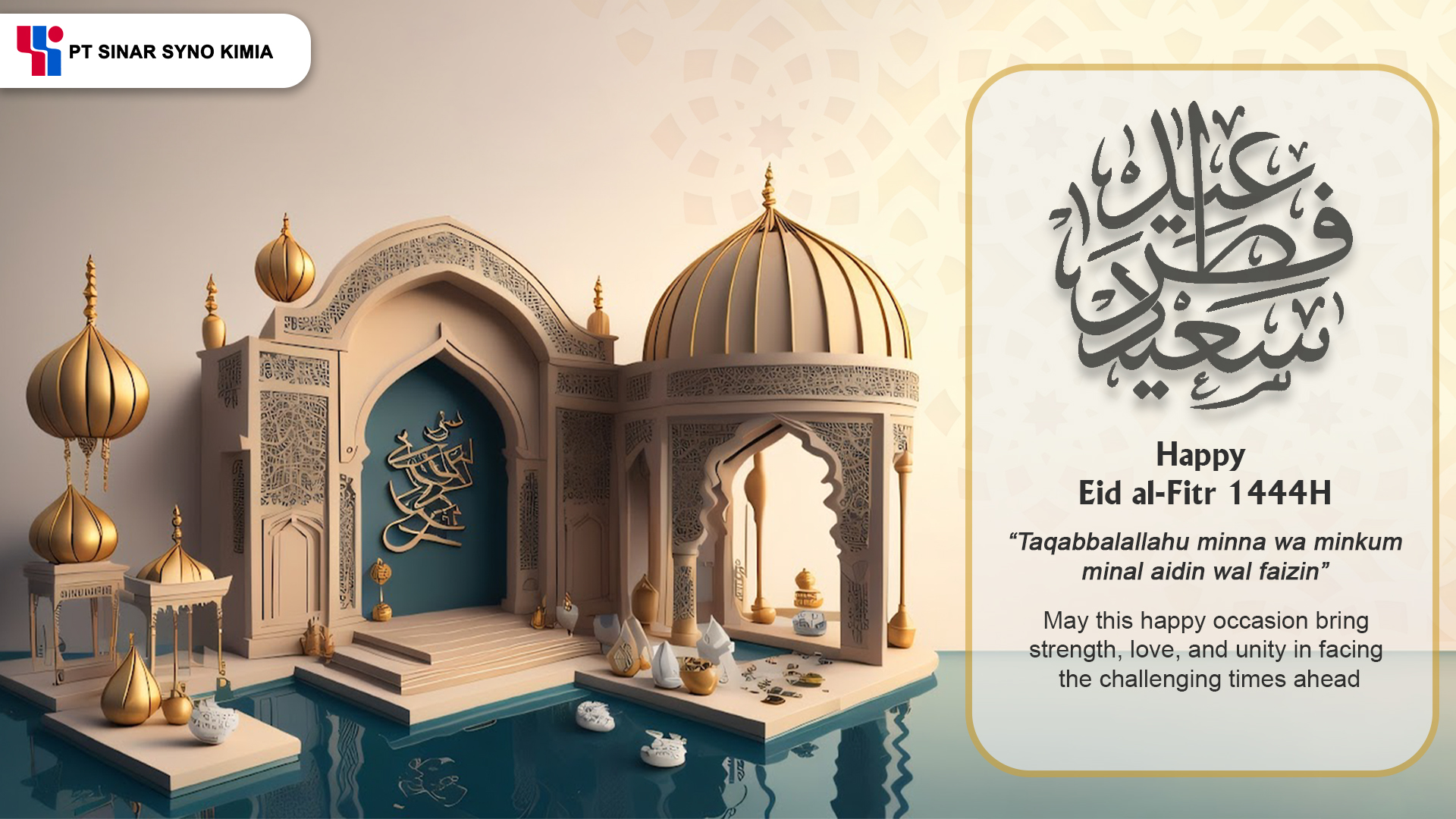 Happy Eid Al-Fitr 1444 Hijri to all who celebrate! 